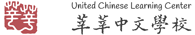 United Chinese Learning Center Logo
